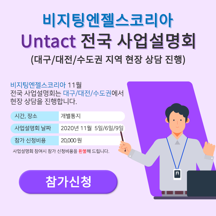 비엔코_사업설명회11.jpg