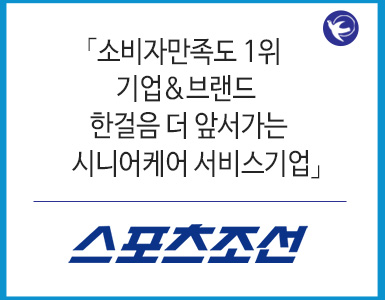 조선 스포츠 포도맛닷컴