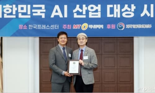 한국 AI 산업대상 수상
